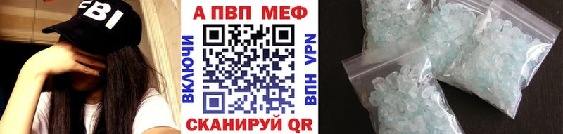Alpha-PVP СК  как найти наркотики  Мончегорск 