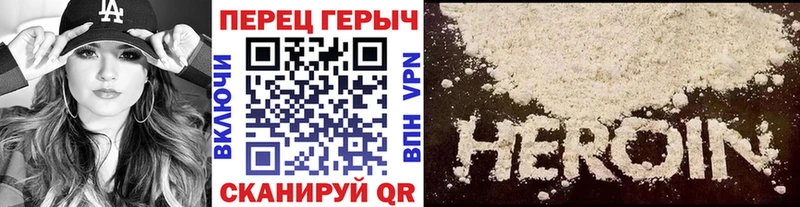 Героин хмурый  Мончегорск 