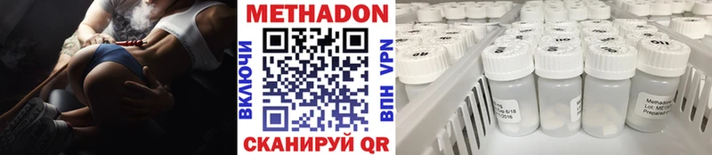 МЕТАДОН methadone  цена наркотик  omg зеркало  Мончегорск 